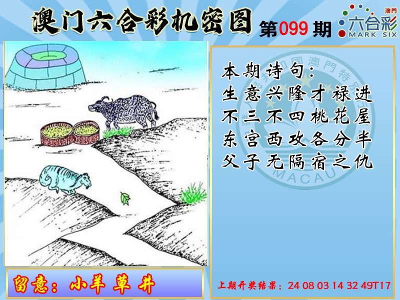 099期机密图[图]