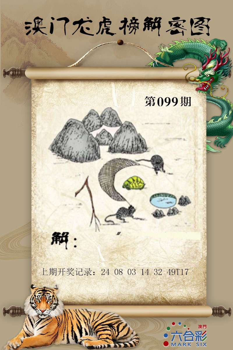 099期龙虎榜解密图[图]